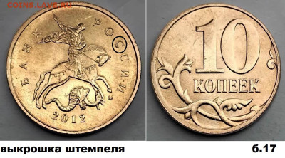 10 коп 2014г. 4 монеты, расколы, блиц до 01.03.25. - Б17