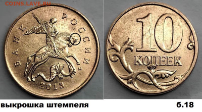 10 коп 2014г. 4 монеты, расколы, блиц до 01.03.25. - Б18