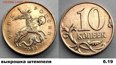 10 коп 2014г. 4 монеты, расколы, блиц до 01.03.25. - Б19