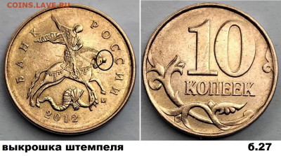 10 коп расколы 4 шт, латунь, блиц до 01.03.25. - Б27