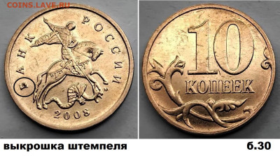 10 коп полные расколы 4 шт. одинаковые, блиц до 01.03.25 - Б30