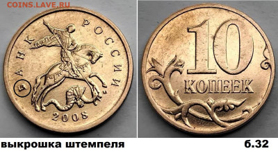 10 коп полные расколы 4 шт. одинаковые, блиц до 01.03.25 - Б32