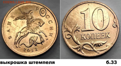 нечастые разновиды 5 и 10 коп 4 шт.,блиц, до 28.02.2025 - Б33
