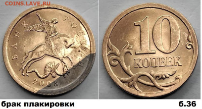 нечастые разновиды 5 и 10 коп 4 шт.,блиц, до 28.02.2025 - Б36