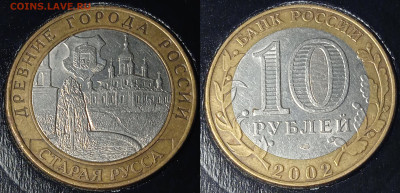 10 руб Бим 2002 г Старая Русса - IMG_20250227_233425