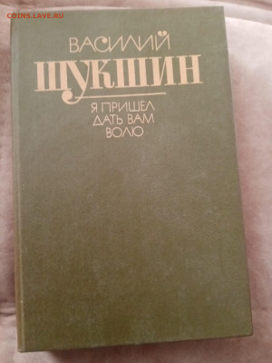 Василий шукшин. До третьих петухов. Калина красная. До 06.03 - IMG_20250228_171023