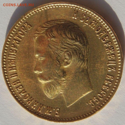 10 рублей 1911 года (Э*Б) - имеет ли шанс на UNC? - DSCN4603.JPG