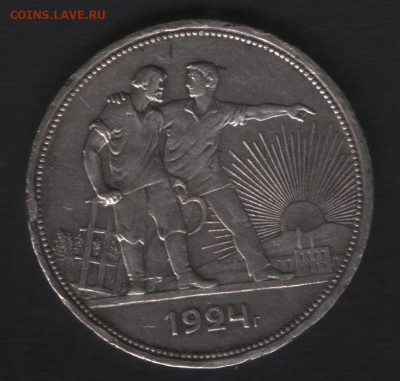 1 рубль 1924 года. - Реверс