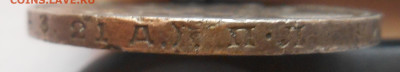 1 рубль 1924 года. - Гурт
