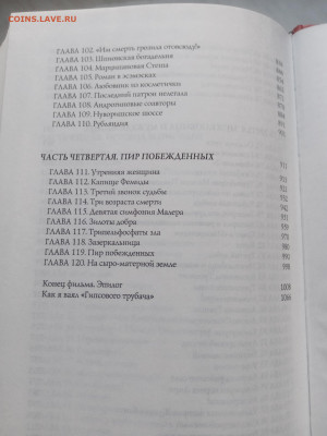 Юрий поляков. Гипсоаый трубач до 06.03.25.в 22:00 по мск - IMG_20250228_180109