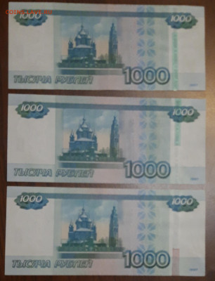 Коллекция браков на 1000 купюрах обр.1997г.на оценку. - 20250228_192209