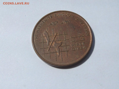 2 0,5 кирша 1996 Иордания 02.03 22:10 - IMG_8175.JPG