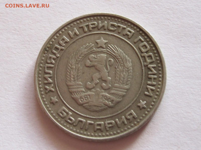 50 стотинок 1981 1300 лет Болгария 02.03 22:15 - IMG_8956.JPG
