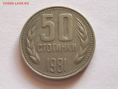 50 стотинок 1981 1300 лет Болгария 02.03 22:15 - IMG_8955.JPG