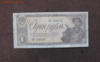 1 рубль 1938 г. до 22.00 05.03.25 - IMG_1268.JPG