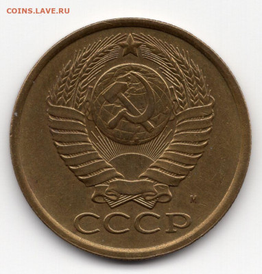 5 копеек 1990 м определение подлинности - img162