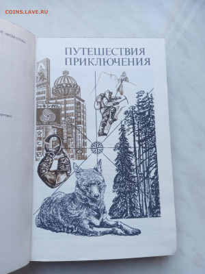 На суше и на море 1981 год до 07.03.25 в 22:00 по мск - IMG_20250301_102649