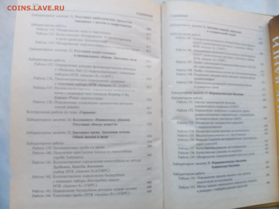 Чиркин. Практикум по биохимии. - IMG_20250301_112012