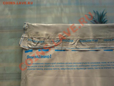Пришло письмо без монет - конверт3