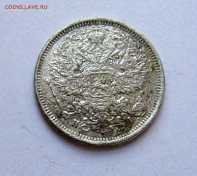 20 копеек 1875 г. с 200 руб до 06.03.25 г. 22:00 - IMG_5560.JPG