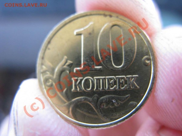 10 к 2004м  раскол  ! -за рубль- ! до 15.07 - IMG_3280