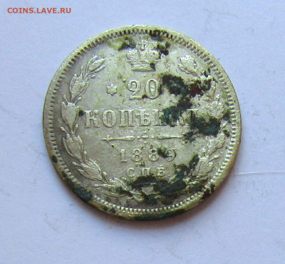 20 копеек 1889 г. с 200 руб до 06.03.25 г. 22:00 - IMG_5565.JPG