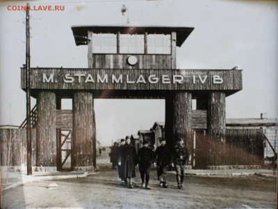 Нотгельды Германии. Обзорная тема. - Eingang_StaLag_IVB