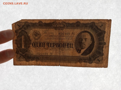 1, 5, 10 червонцев 1937 короткий - IMG_20250301_171458_987