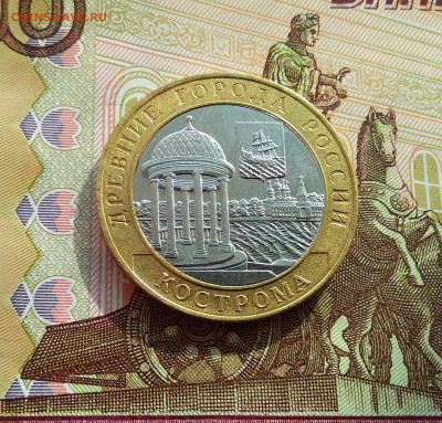 10 рублей 2002 Кострома. До 06.02.25 в 22.00 - 20250301_132907