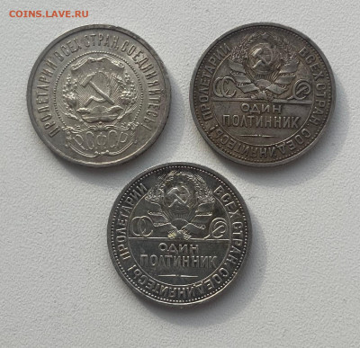50 копеек (3 штуки) 1922, 1924, 1925 года гурт ПЛ - 50++.JPG