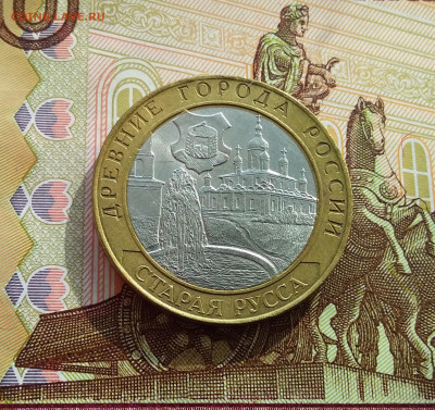 10 рублей 2002 Старая русса. До 06.03.25 в 22.00 - 20250301_133154