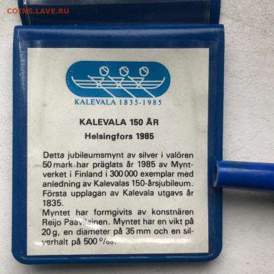 Финляндия 50 марок 1985, Калевала, до 07.03.2025. - IMG-20250301-WA0000