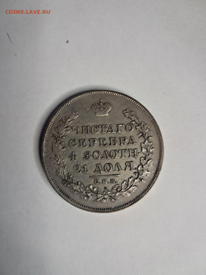 Рубль 1816 ПС до 04.03 в 22.00 мск - 7dhXI035VaA
