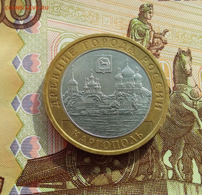 10 рублей 2006 Каргополь. До 06.03.25 в 22.00 - 20250301_143552