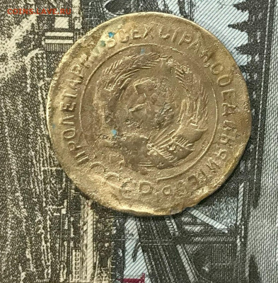 3 коп. 1927.1928. 1945г. - IMG_6577