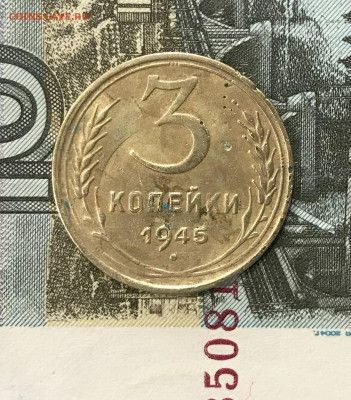 3 коп. 1927.1928. 1945г. - IMG_6578