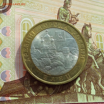 10 рублей 2011 Елец. До 06.03.25 в 22.00 - 20250301_144350