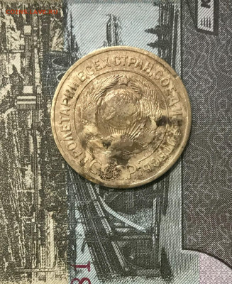 3 коп. 1927.1928. 1945г. - IMG_6583
