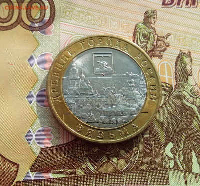 10 рублей 2019 Вязьма. До 06.03.25 в 22.00 - 20250301_150752