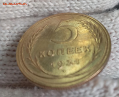 5 копеек 1931 хорошая - IMG_20250301_164743