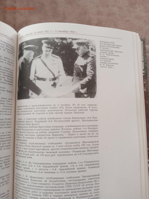 Великая отечественная война 1941 1945гг. - IMG_20250301_163855