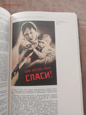 Великая отечественная война 1941 1945гг. - IMG_20250301_163929