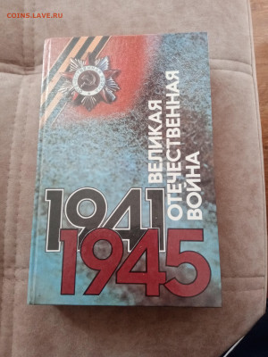 Великая отечественная война 1941 1945гг. - IMG_20250301_164018