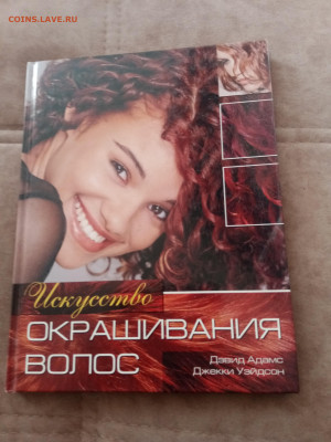 Искусство окрашивания волос - IMG_20250301_165739
