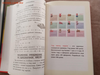Новейший справочник школьника 1по 4 класс - IMG_20250301_172312