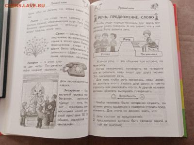 Новейший справочник школьника 1по 4 класс - IMG_20250301_172235