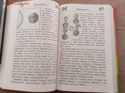 Новейший справочник школьника 1по 4 класс - IMG_20250301_172220