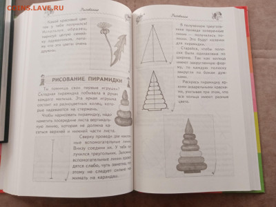 Новейший справочник школьника 1по 4 класс - IMG_20250301_172201