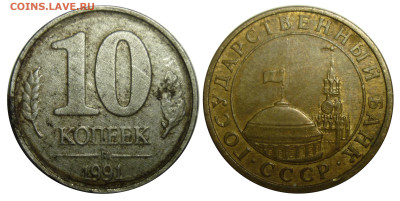 1 коп 1973 10 коп 1991 - 91k