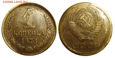 1 коп 1973 10 коп 1991 - 73y1